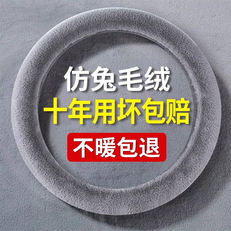 适用于长安糯玉米方向盘套LUMIN新能源专用女款冬季毛绒保暖把套