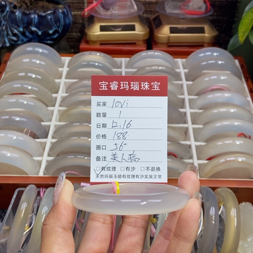 【闪购商品】玛瑙/玉髓手镯未镶嵌1**i纹理，美人痣