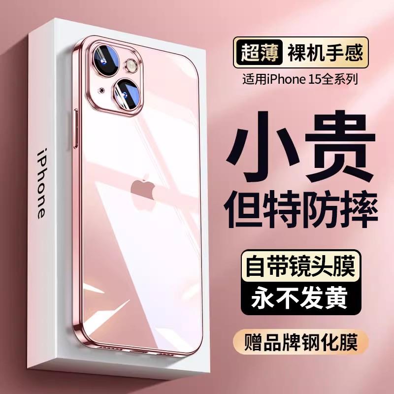 适用苹果15手机保护壳新款iphone15promax全包镜头14pro防摔套13p