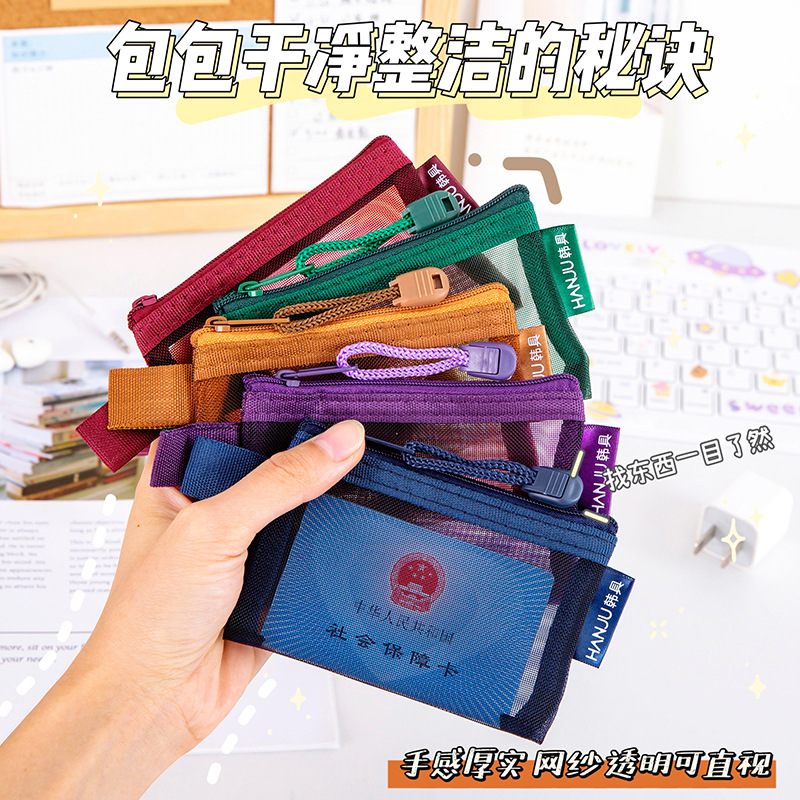 HANJU韩具高颜值创意零钱包收纳小包复古色迷你收纳袋银行卡片袋