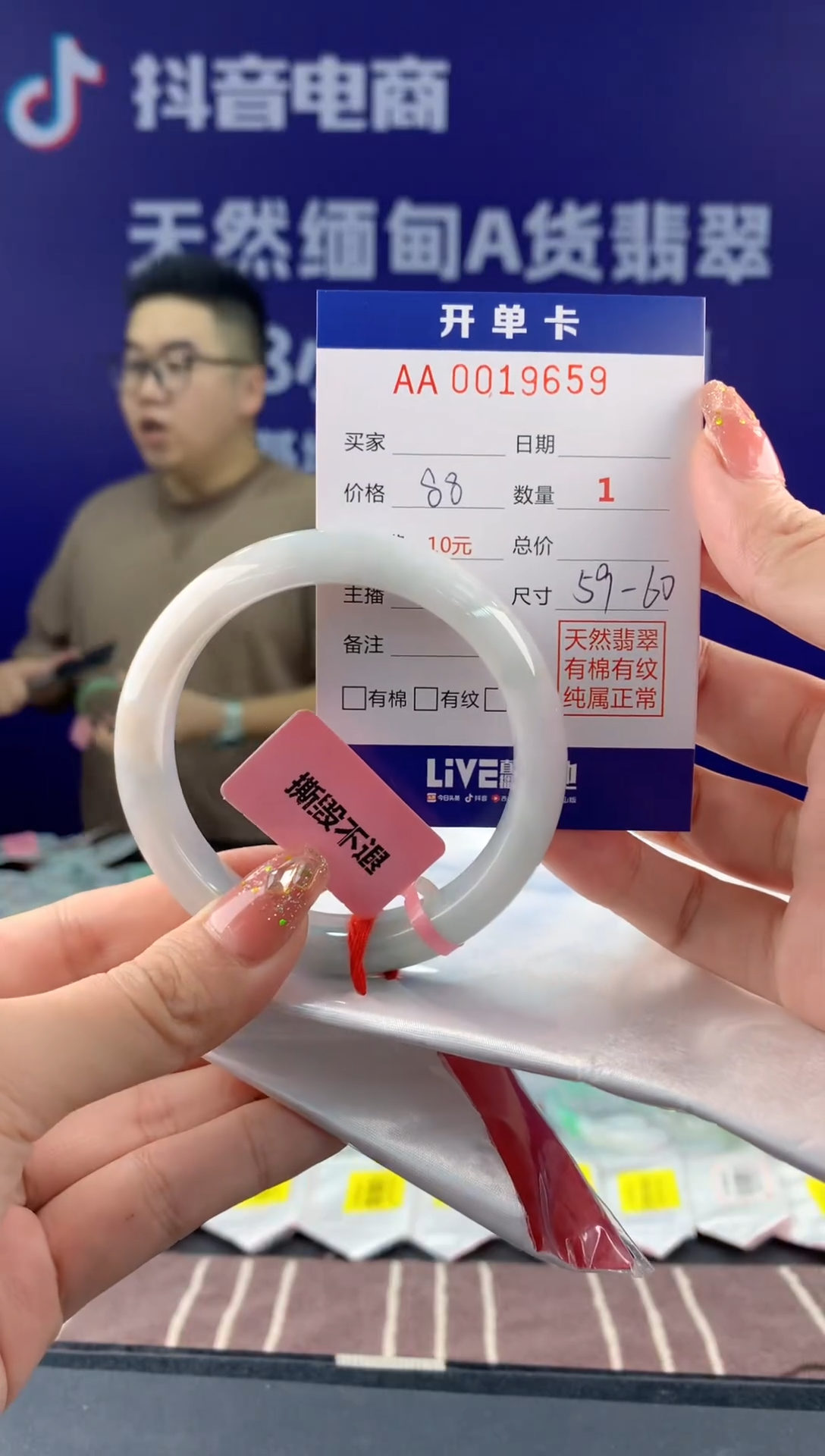 【闪购商品】翡翠手镯未镶嵌59