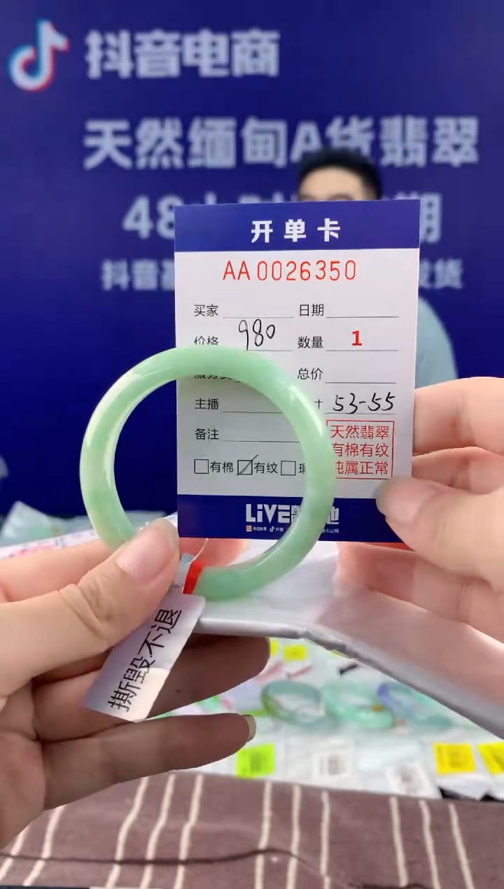 【闪购商品】翡翠手镯未镶嵌6350