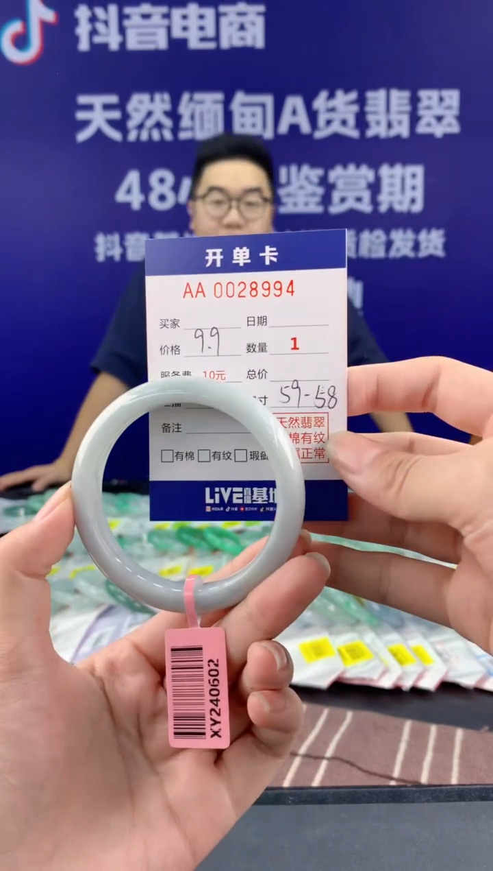 【闪购商品】翡翠手镯未镶嵌94