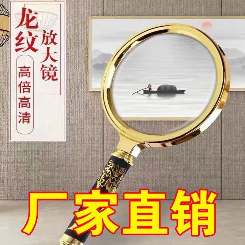 高清手持式光学放大镜1000倍老人专用便携式阅读老精致可拆卸鉴赏