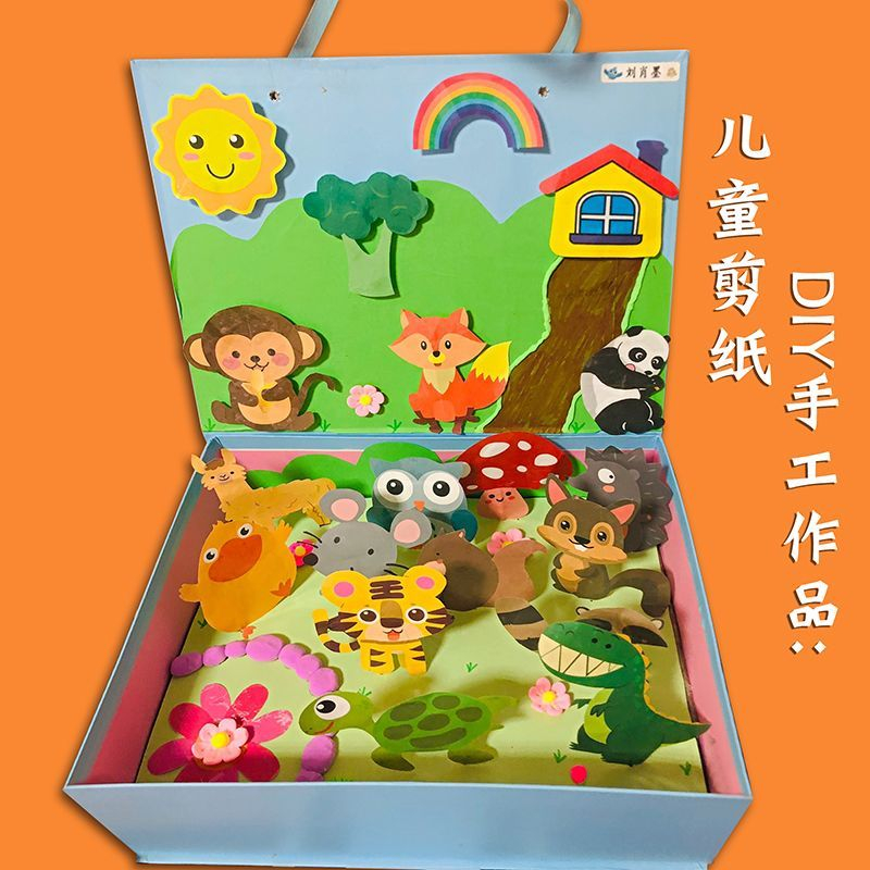 儿童剪纸手工幼儿园2-3-6岁4到7宝宝入门diy制作材料益智趣味玩具