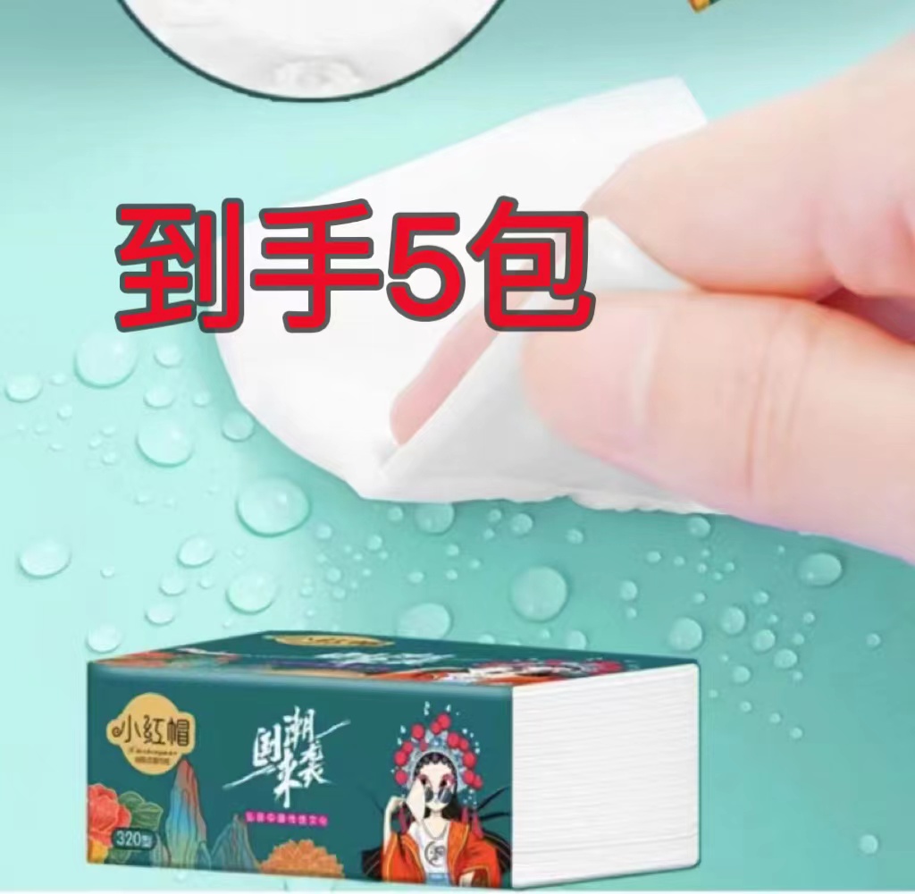 【到手五包装】---破损漏发包赔 /榨菜泡菜酱菜商家补贴50g