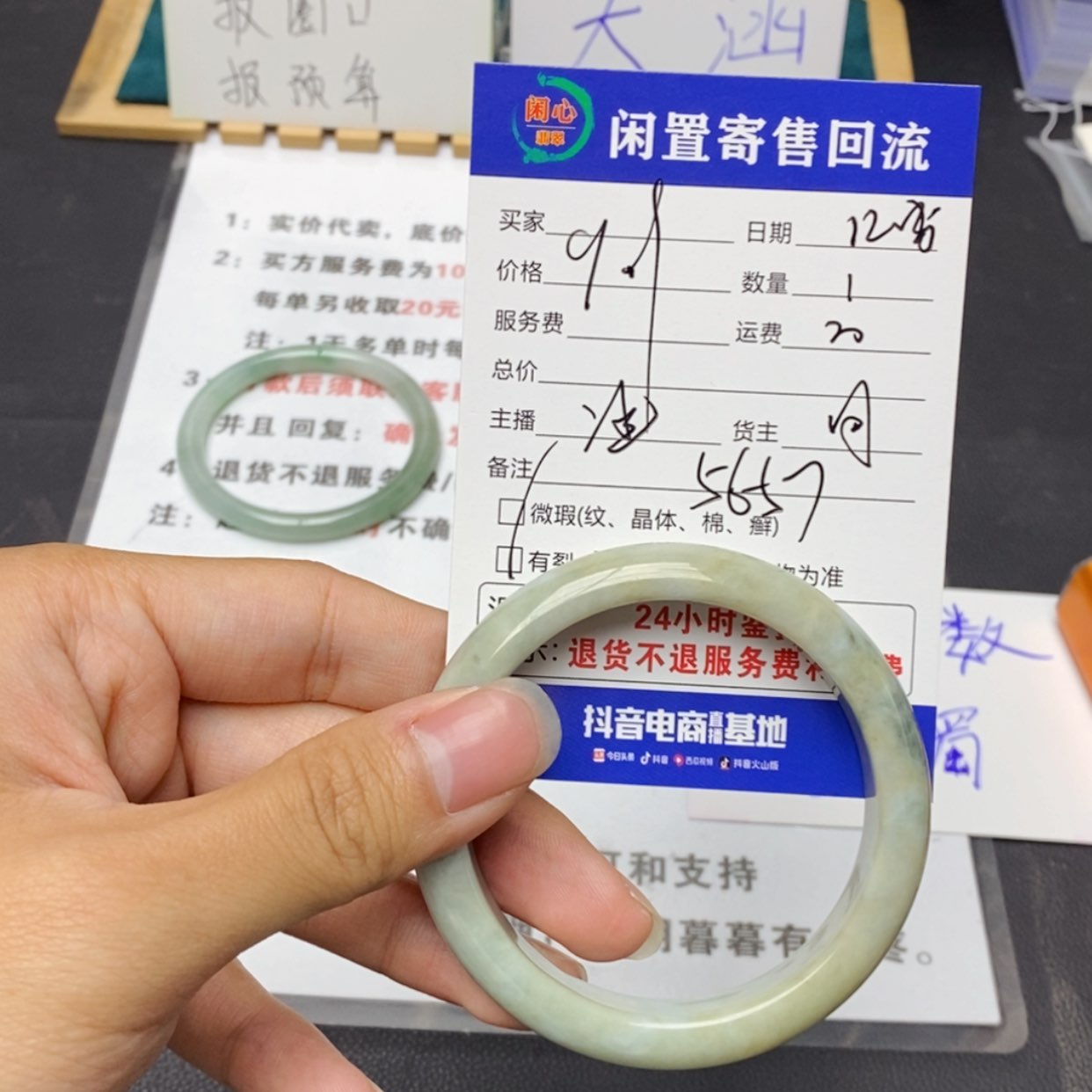 【闪购商品】翡翠手镯未镶嵌