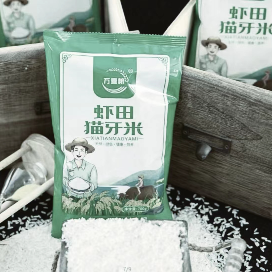 到手700克虾田m 肉类商家补贴【非发猪肉】