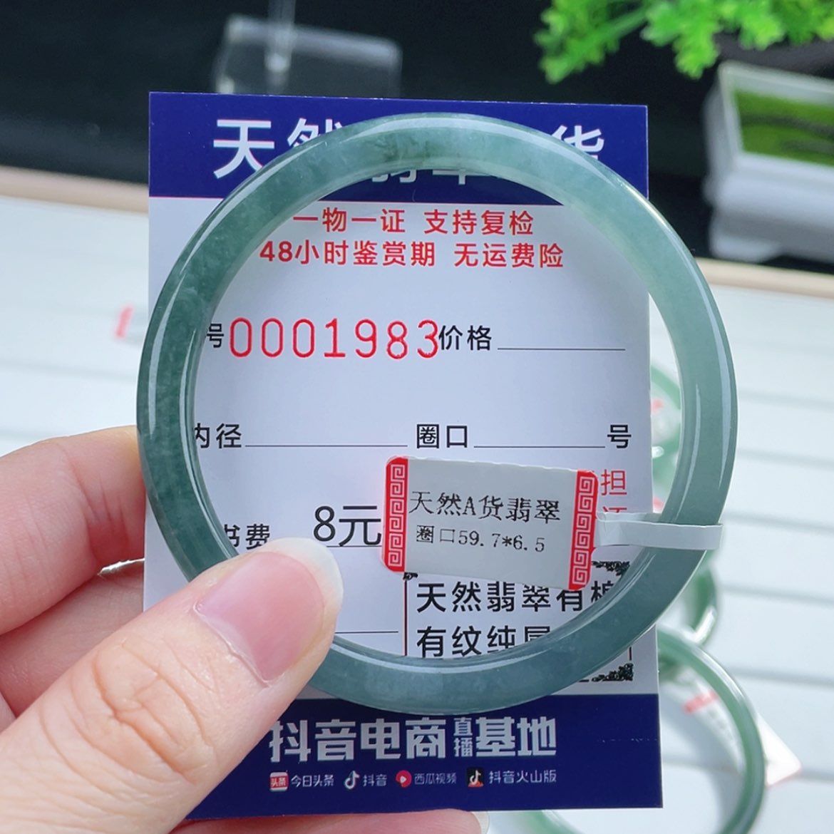 【闪购商品】翡翠手镯未镶嵌平***?