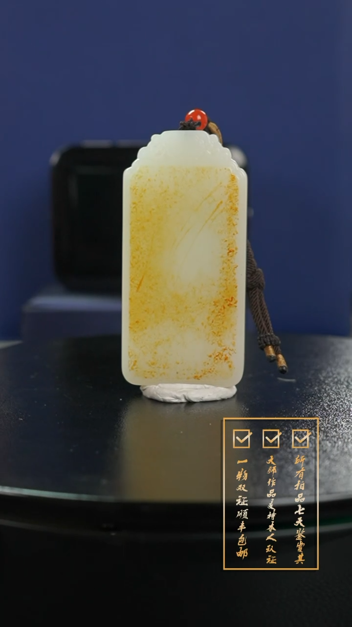 【闪购商品】和田玉颈饰未镶嵌和田玉