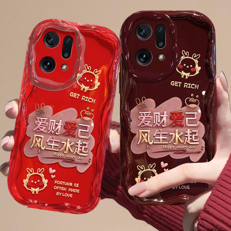 适用于OPPOFindX5手机壳PFFM10爱财爱己新年女防摔软壳全包式