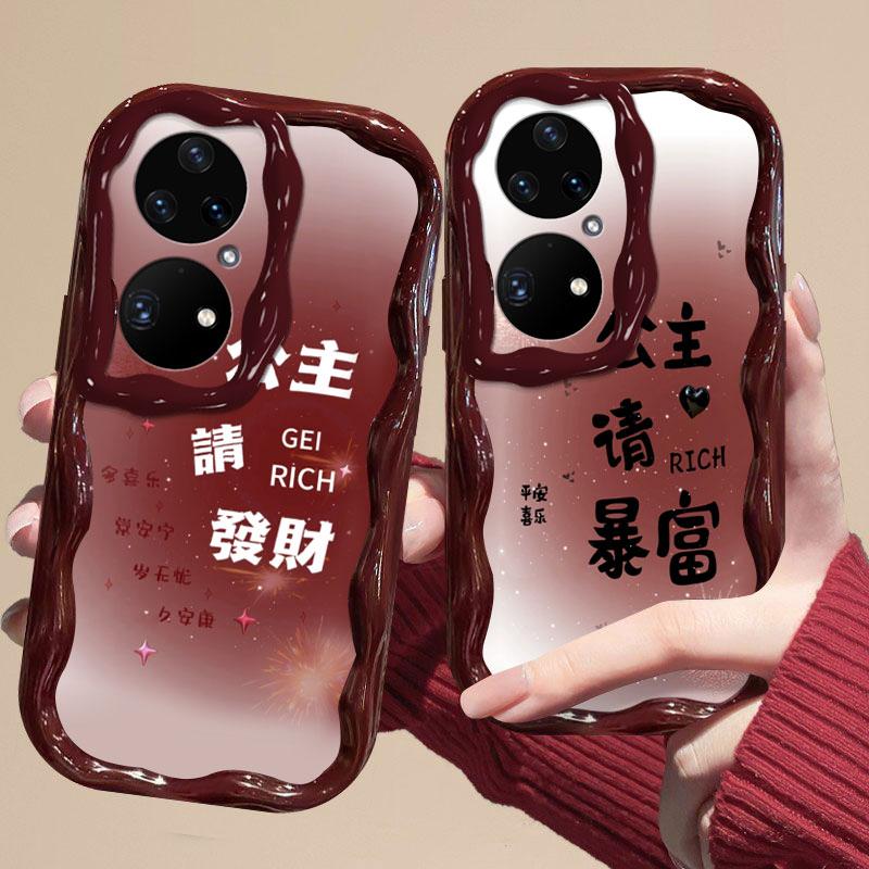 适用于华为P50Pro手机壳JAD AL50公主请发财新年女防摔软壳全包式