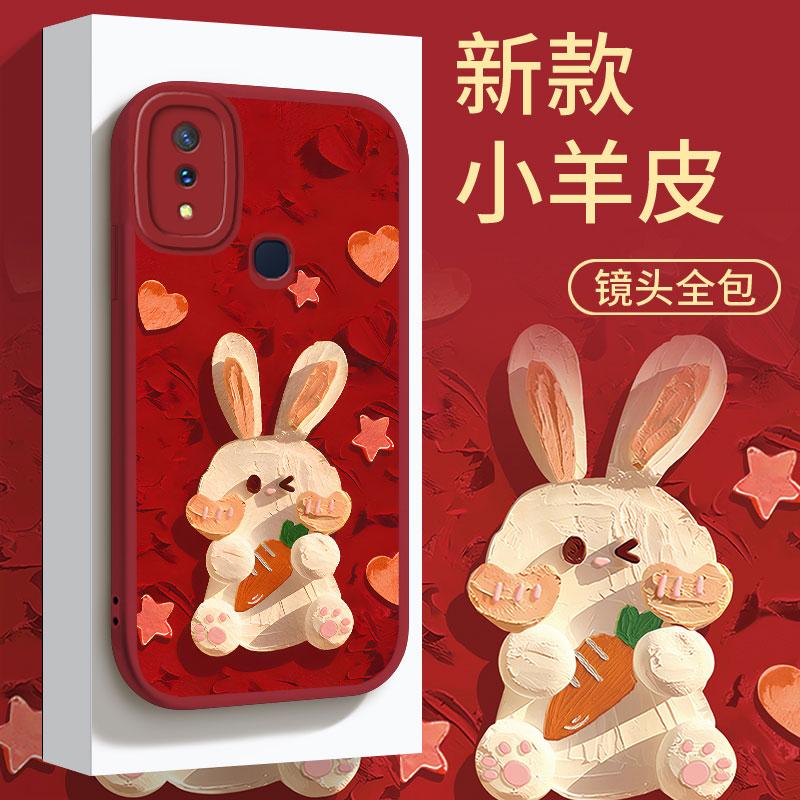 适用于vivoZ3i手机壳维沃z3I新年萝卜兔兔女防摔软壳全包式