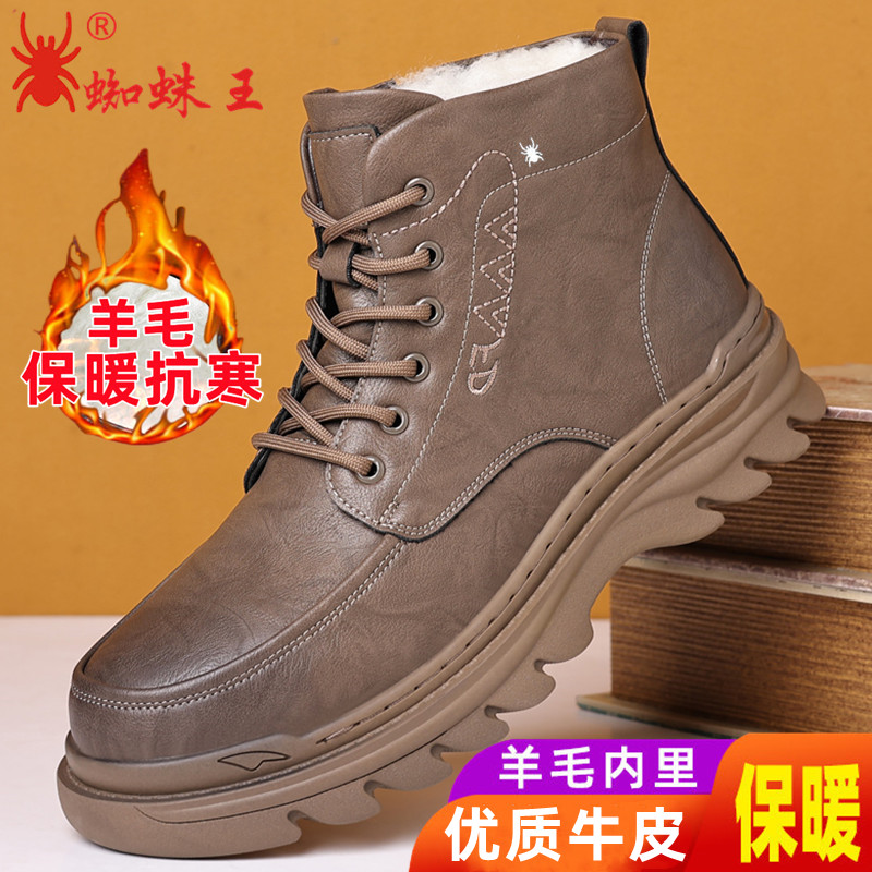 正品蜘蛛男鞋真皮加绒皮鞋男士高帮保暖棉靴冬季马丁靴休闲棉鞋男