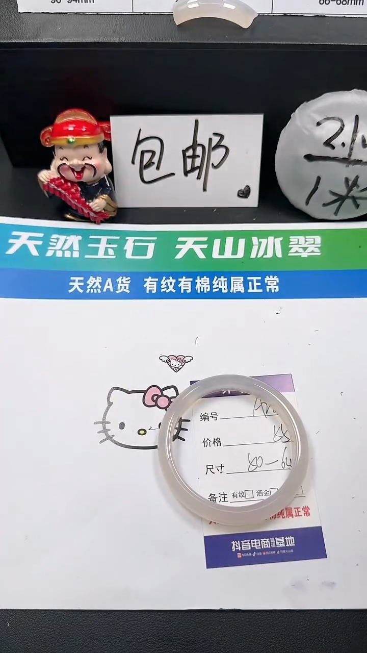 【闪购商品】玛瑙/玉髓手镯未镶嵌A22-香槟50-64+