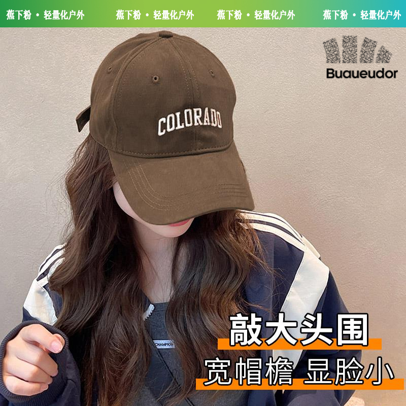 蕉下粉大头围棒球帽女2023新款冬季深顶宽簷显脸小鸭舌帽男百搭潮