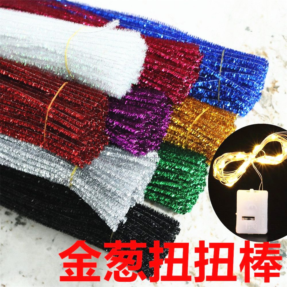 扭扭棒闪亮炫彩金葱扭扭棒多色益智手工金葱毛条毛根闪光丝毛条