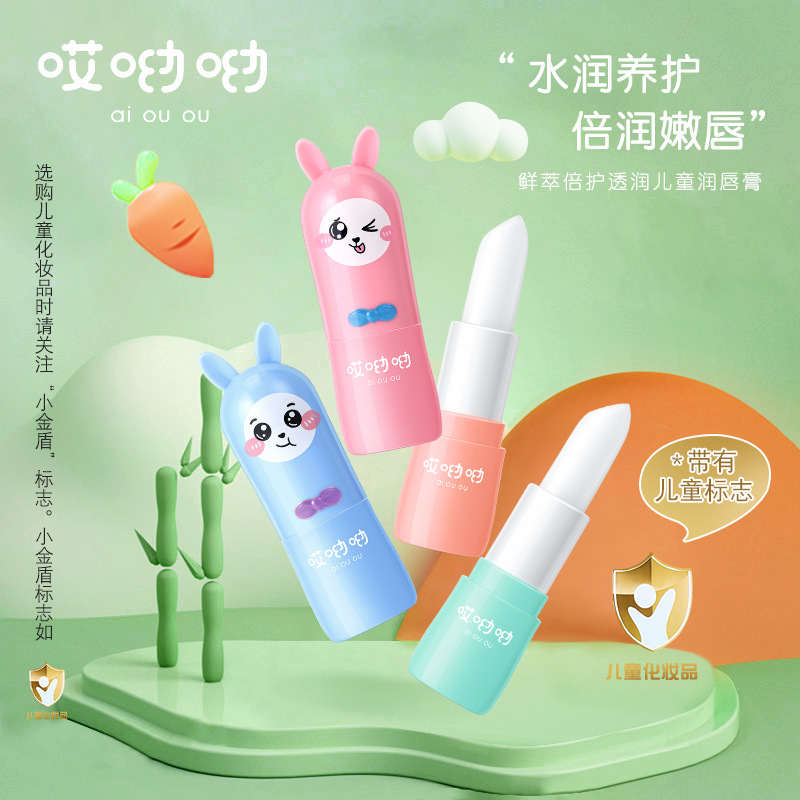 李佳琪推荐】鲜润倍护透润儿童润唇膏补水保湿防脱皮干裂秋冬润唇