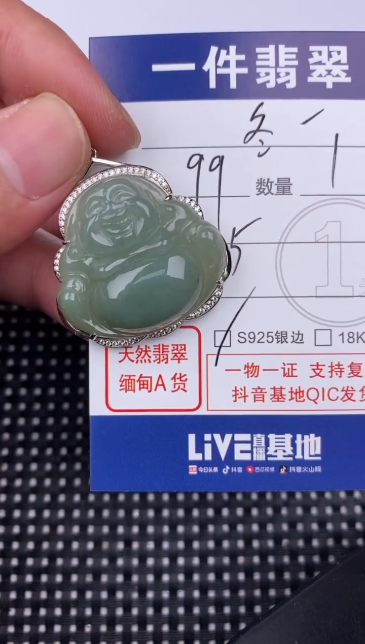 【闪购商品】翡翠颈饰未镶嵌挂件