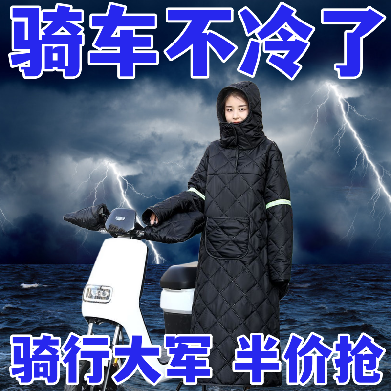 电动车挡风被冬季加绒加厚电瓶挡风衣一体防水保暖挡风户外防寒服
