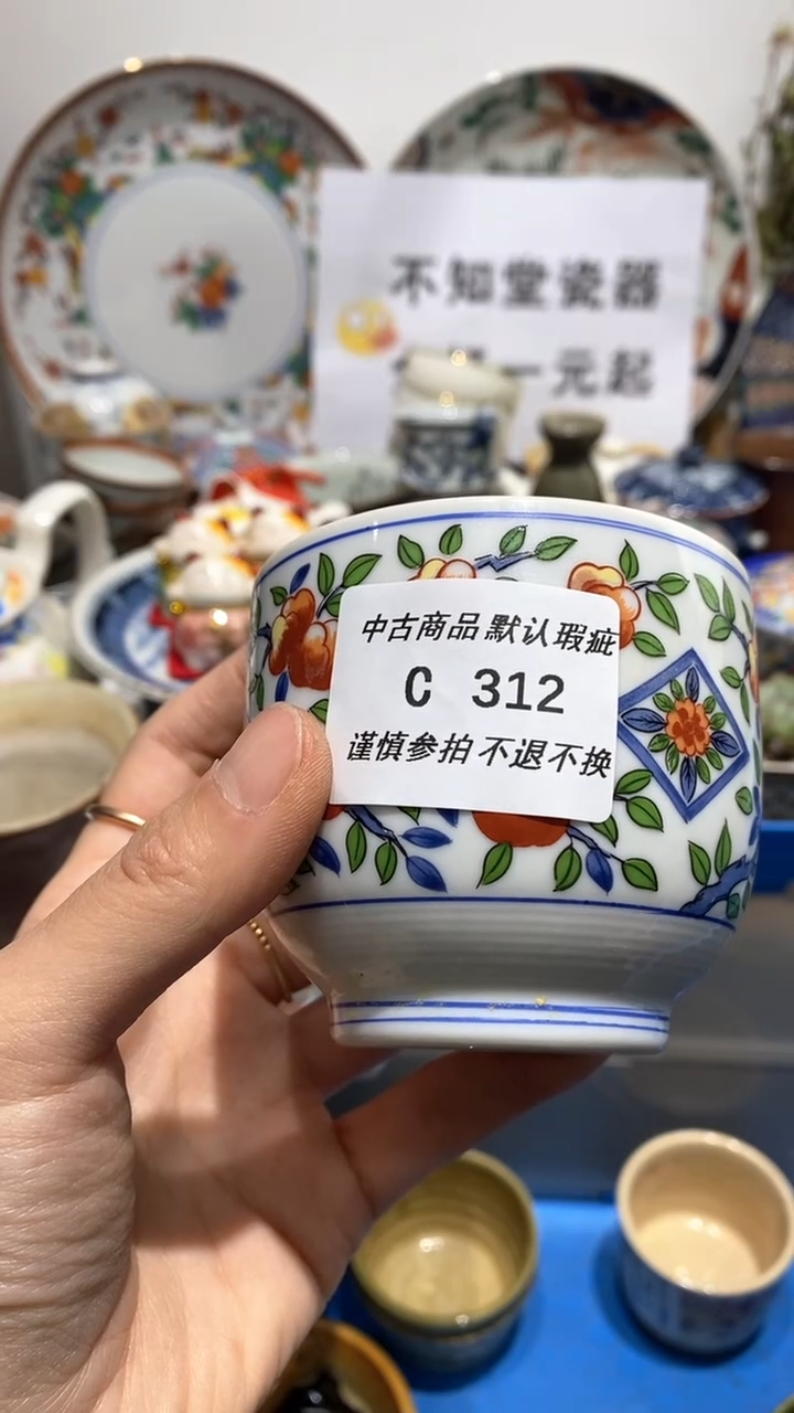 【闪购商品】陶瓷杯