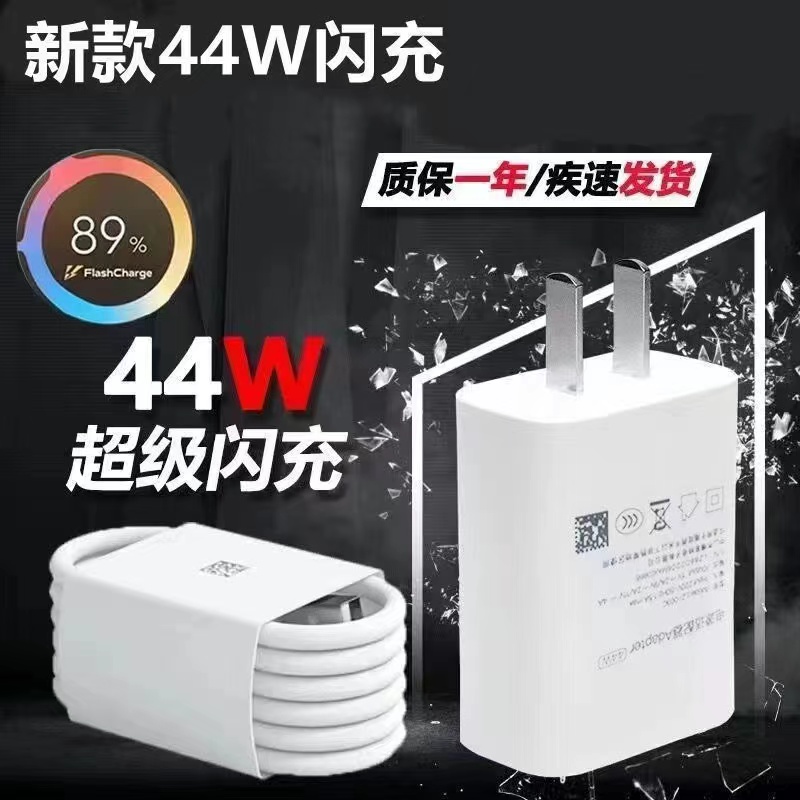 适用iqooNeo5充电器头66w瓦闪充vivo iQOO neo5充电头55w 44W