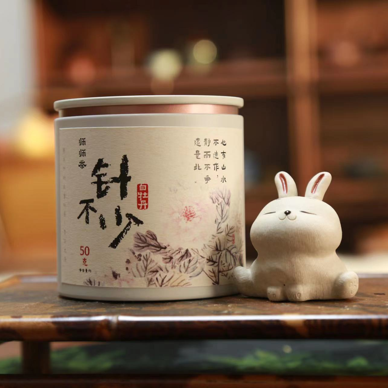 【师师茶】针不少福建白牡丹罐装