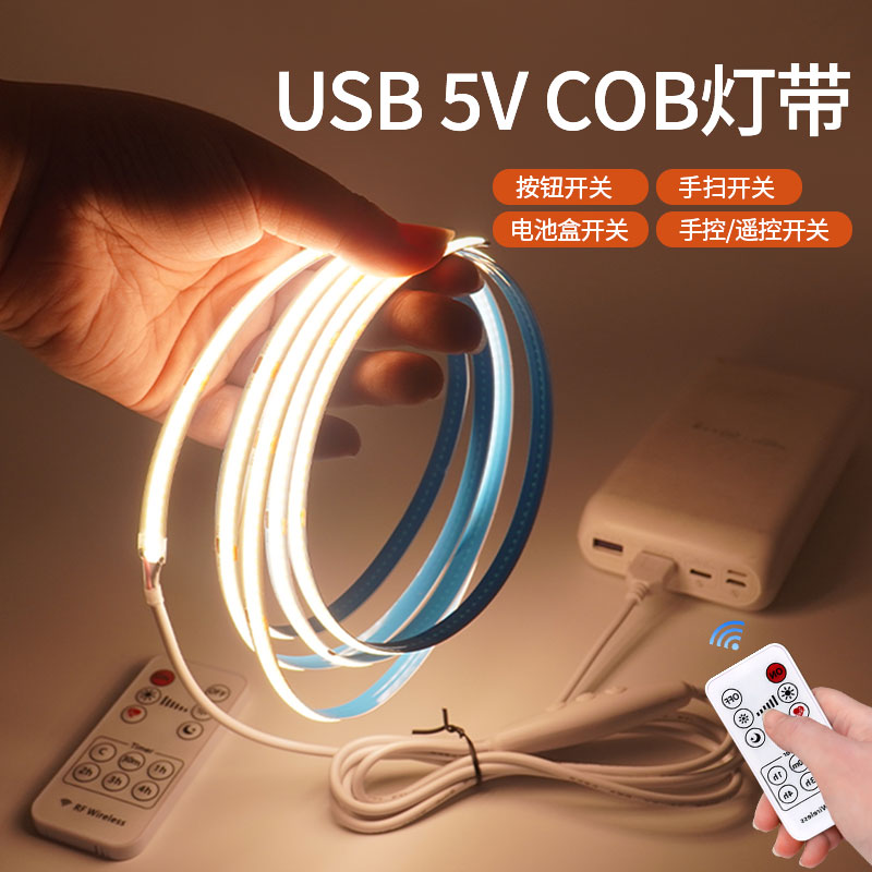 usbled无光斑COB灯带5V防水地摊服装模型电视背景氛围灯条
