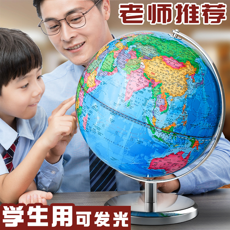AR地球仪学生用3d凹凸立体悬浮大号初中生正版教学儿童启蒙家用摆