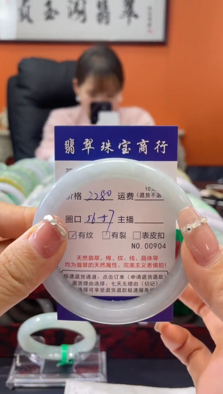 【闪购商品】翡翠手镯未镶嵌00904