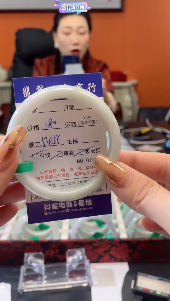 【闪购商品】翡翠手镯未镶嵌2766