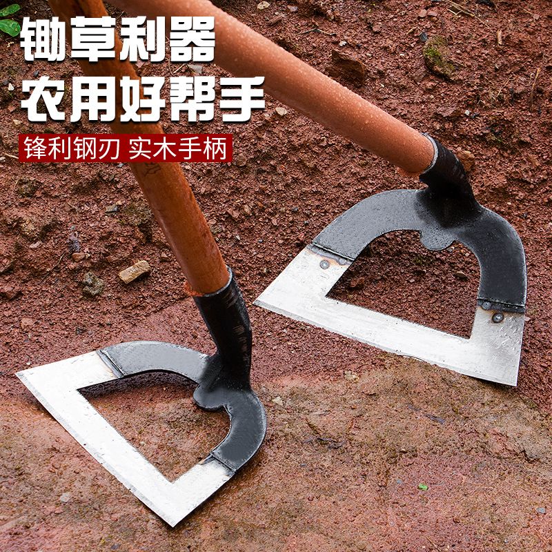 加厚款锄草锄头心形锄头锰钢空心多功能加宽除草两用挖地松土家用