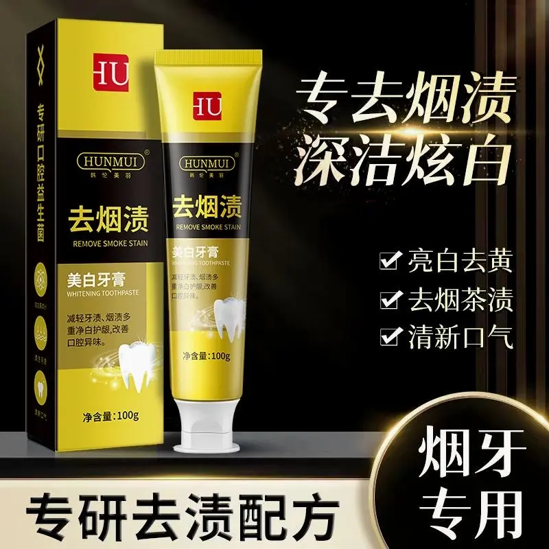强力去牙黄牙渍神器烟渍的茶牙克星牙垢牙膏去黄去臭美白专用