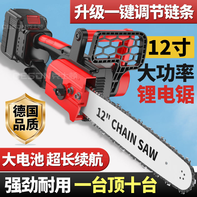【小扬哥推荐】德国电锯充电式大功率锂电锯小型多功能家用户外砍