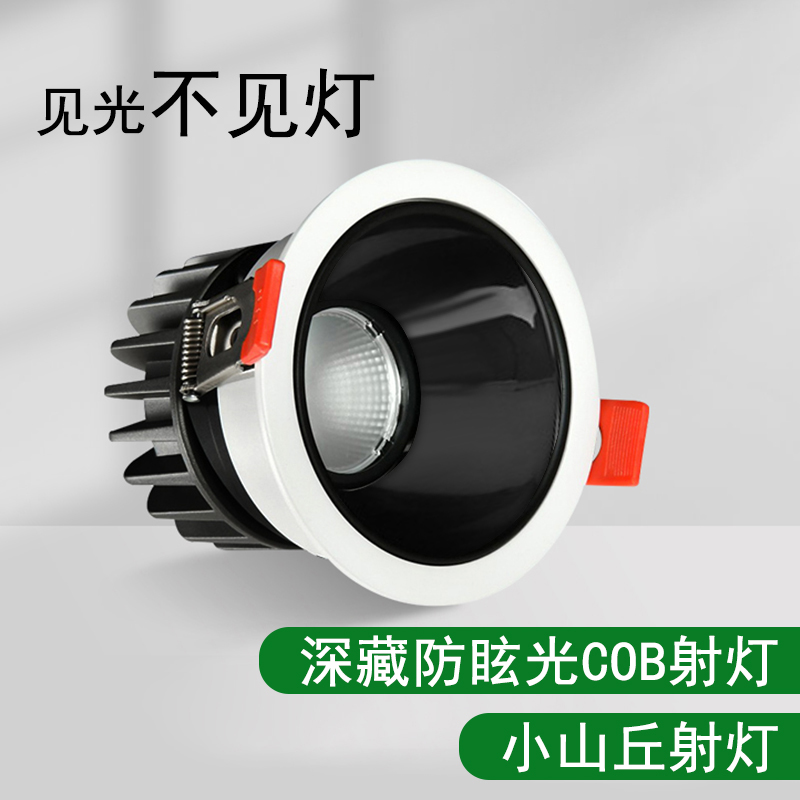 射灯嵌入式led筒灯天花灯客厅吊顶家用防眩光射灯9w无主灯洗墙灯