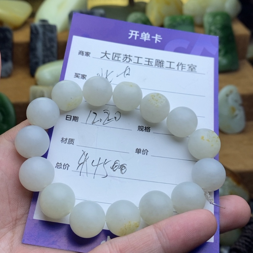 【闪购商品】定制和田玉手串未镶嵌北**梯