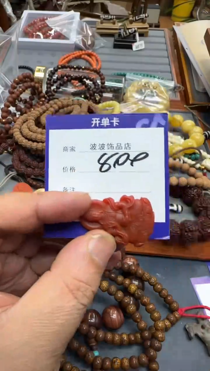 【闪购商品】南红玛瑙牌子未镶嵌800