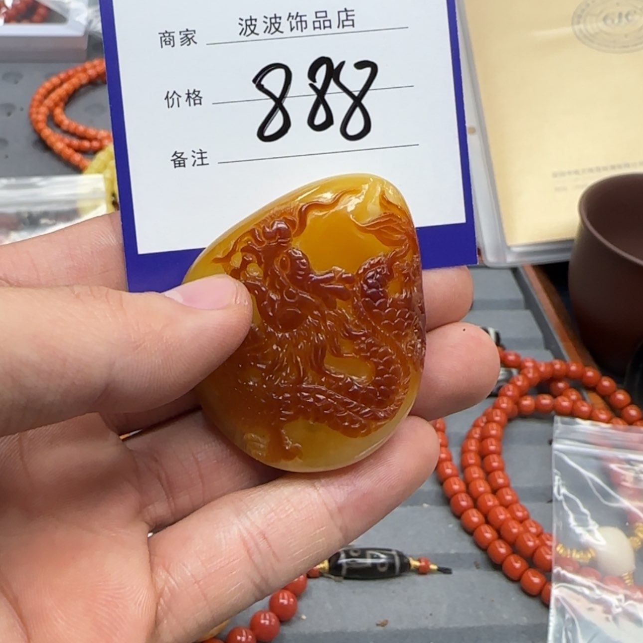 【闪购商品】蜜蜡裸石未镶嵌888