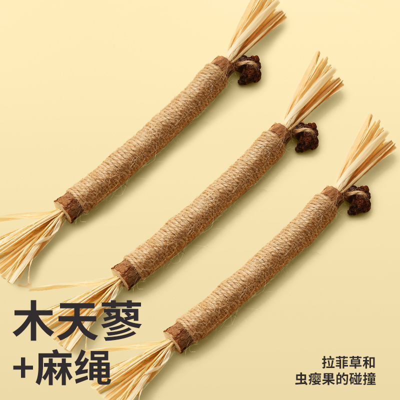 耐咬木天蓼磨牙棒猫玩具逗猫棒自嗨解闷猫磨牙猫咪用品猫猫神器