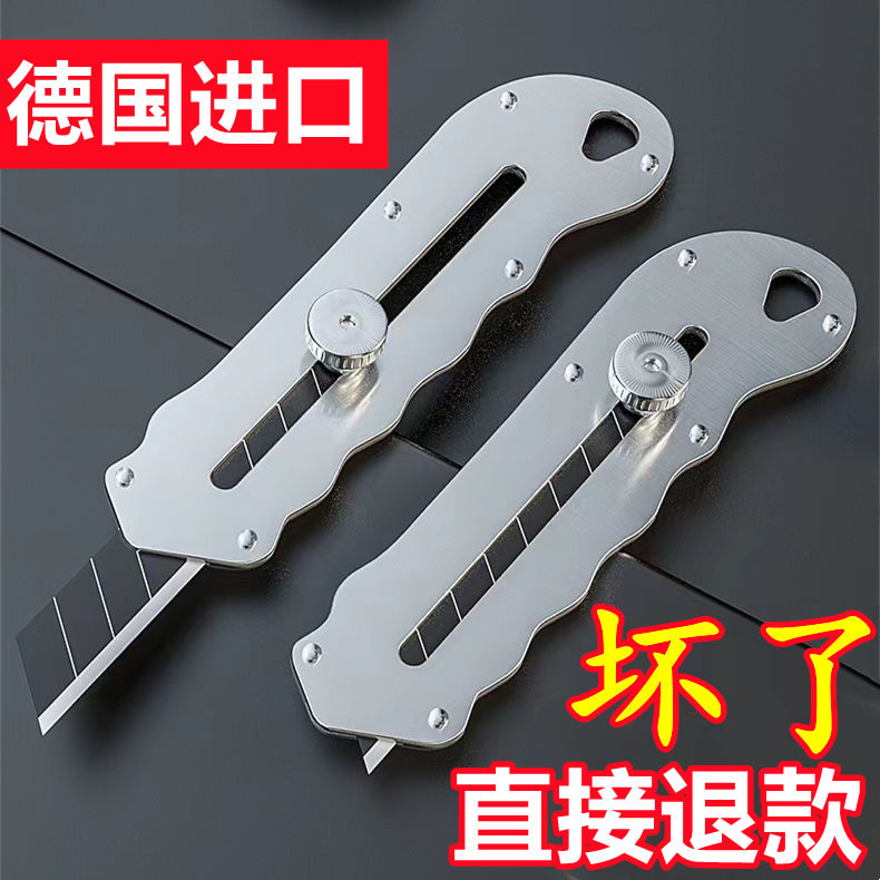德国进口不锈钢美工刀重型加厚金属壁纸刀裁纸刀全黑墙纸刀耐用
