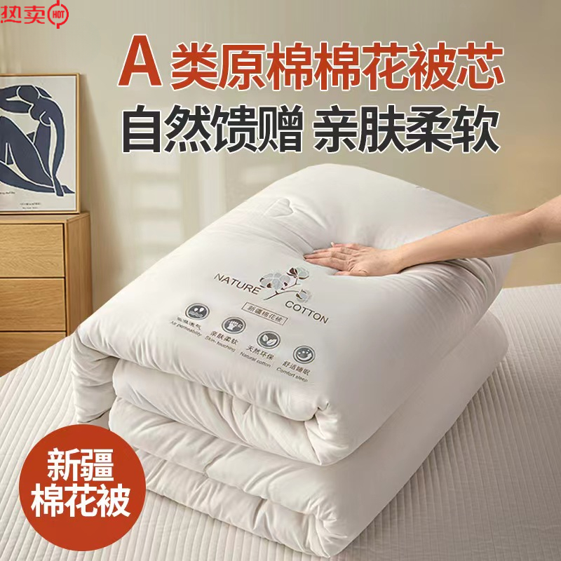 新疆棉加厚保暖被大豆纤维冬天冬季棉絮双人床十斤重棉被过冬被子