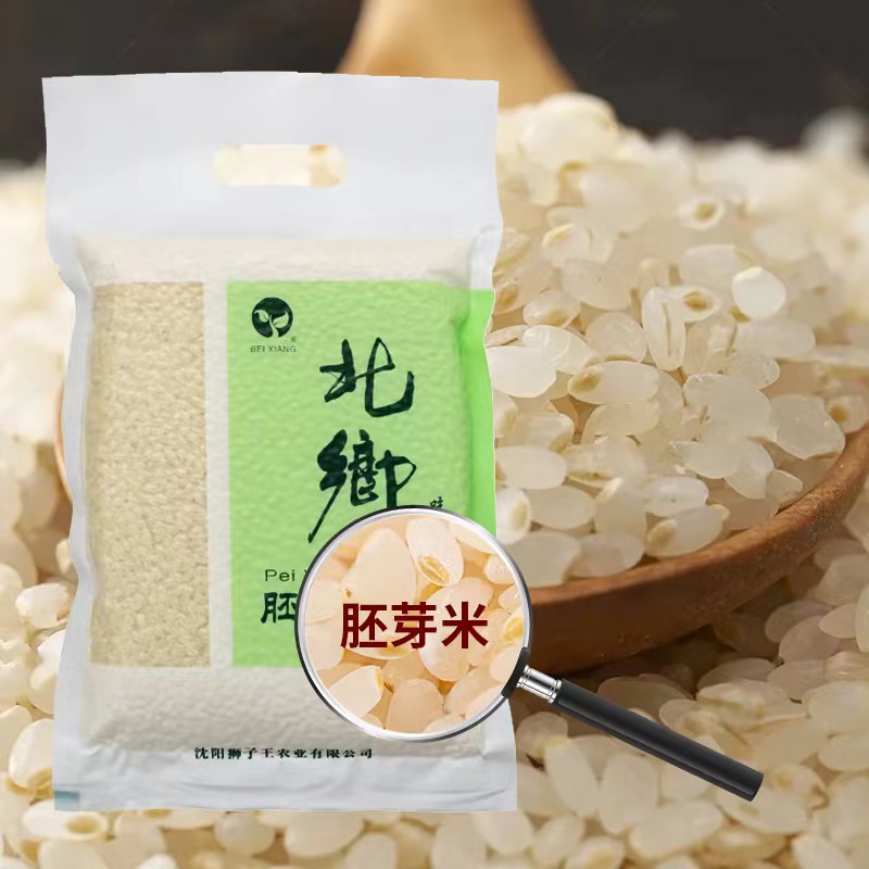 【福利款】北乡优质大米东北大米非胚芽米真空500克/2袋郝萍返二