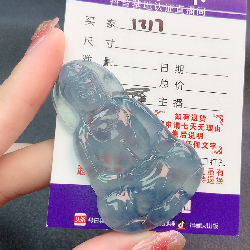 【闪购商品】翡翠挂件未镶嵌