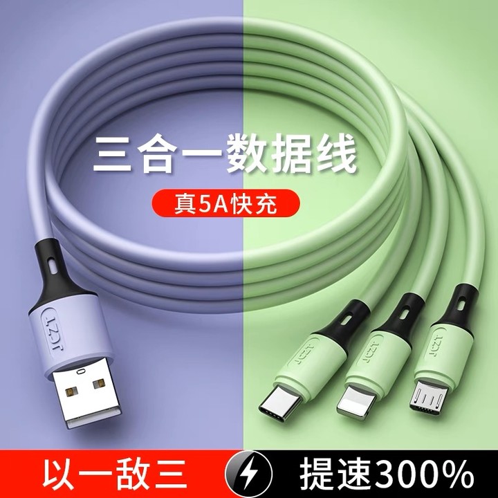 煜盾分享家用usb三合一数据线一条装包邮到家办公室不含移动电源