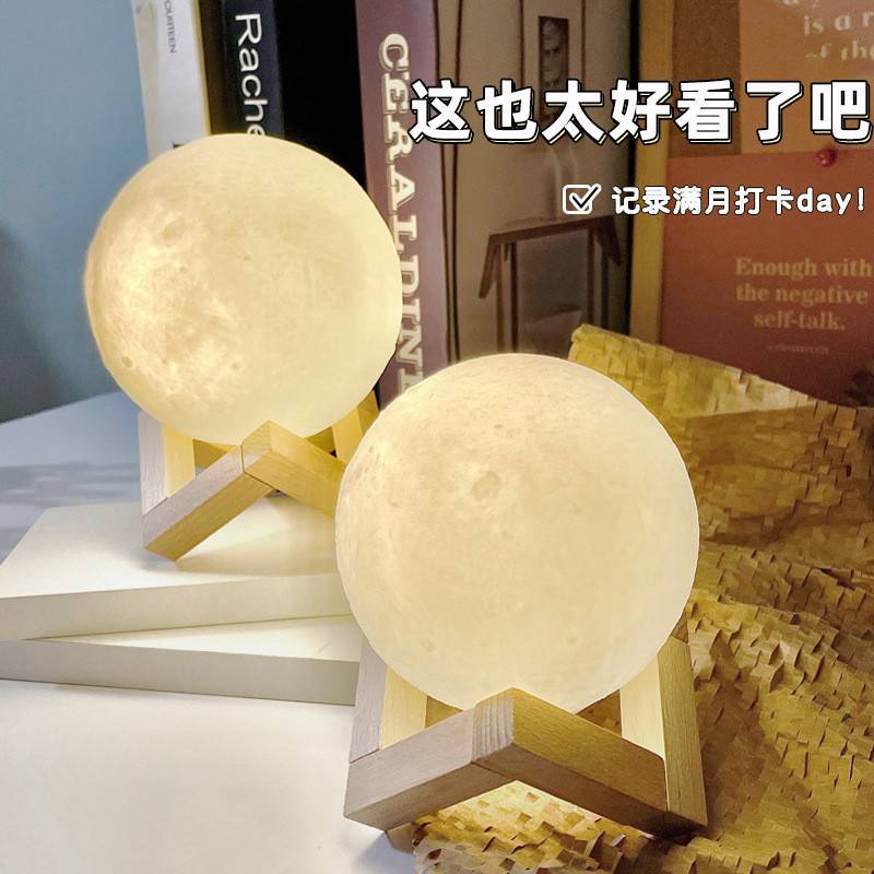 创意高颜值月亮小夜灯led床头客厅网红月亮灯星球灯护眼小夜灯