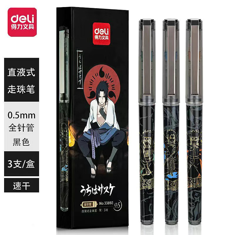 得力火影忍者联名笔直液式走珠笔0.5mm全针中性签字笔黑色33892