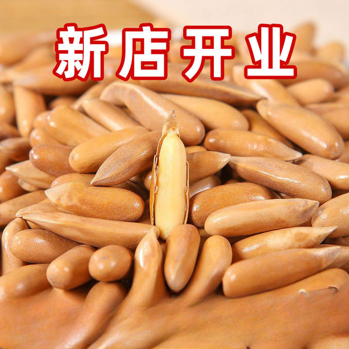 新货巴西松子大颗粒长粒手剥饱满酥脆坚果炒货孕妇9g营养零食年货