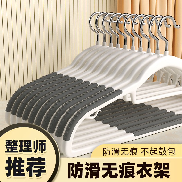 【5个装/无痕衣架】防滑衣架不变形/衣架商家补贴