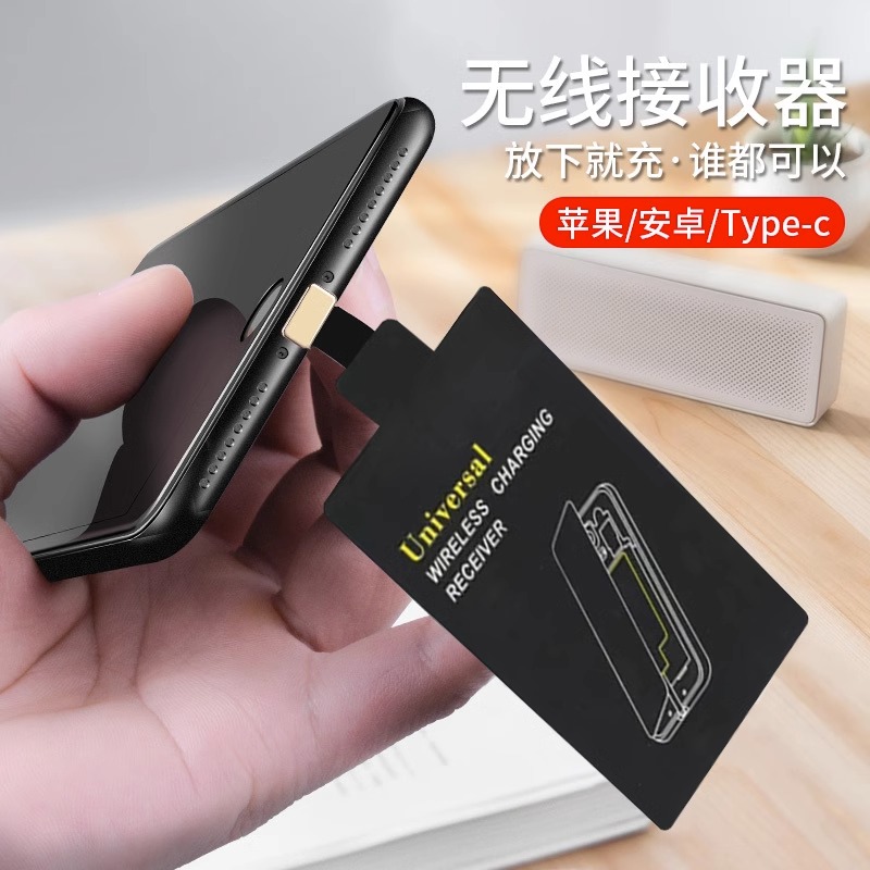 无线充电模块接收器手机快充贴片通用车载安卓感应改装板片