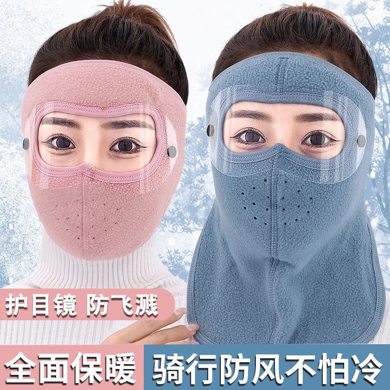 秋冬季保暖面罩全脸防寒风骑行男女户外防冻护耳防尘加厚护颈脸罩